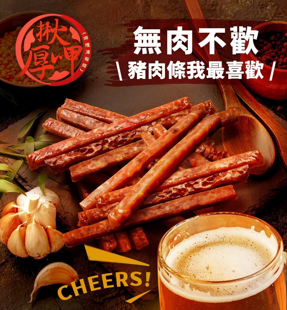 揪厚呷