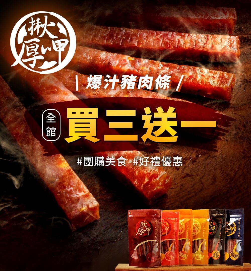 揪厚呷