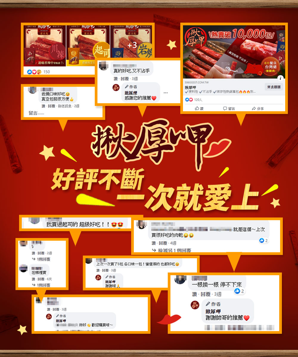 揪厚呷