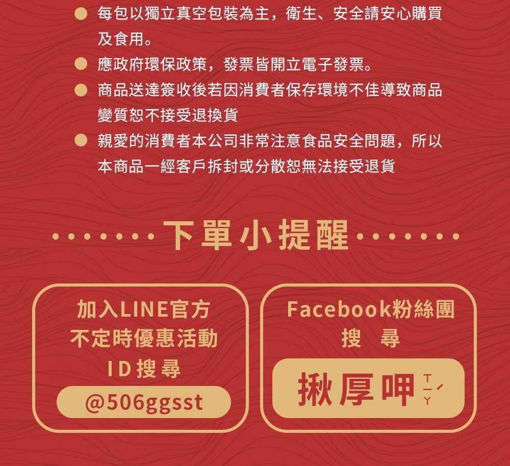 揪厚呷