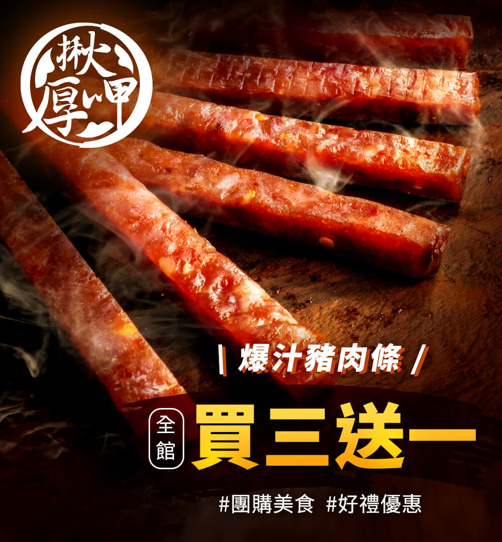 揪厚呷 揪厚呷