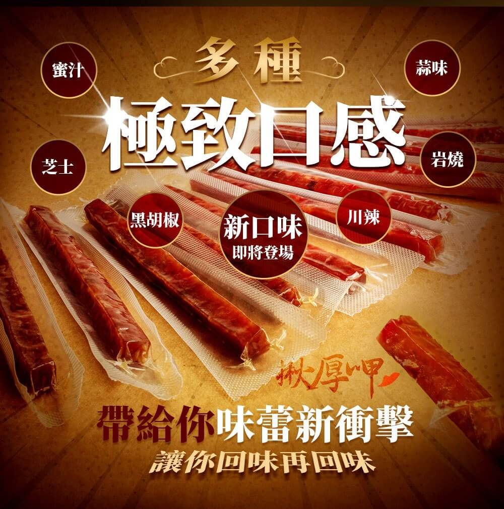 揪厚呷