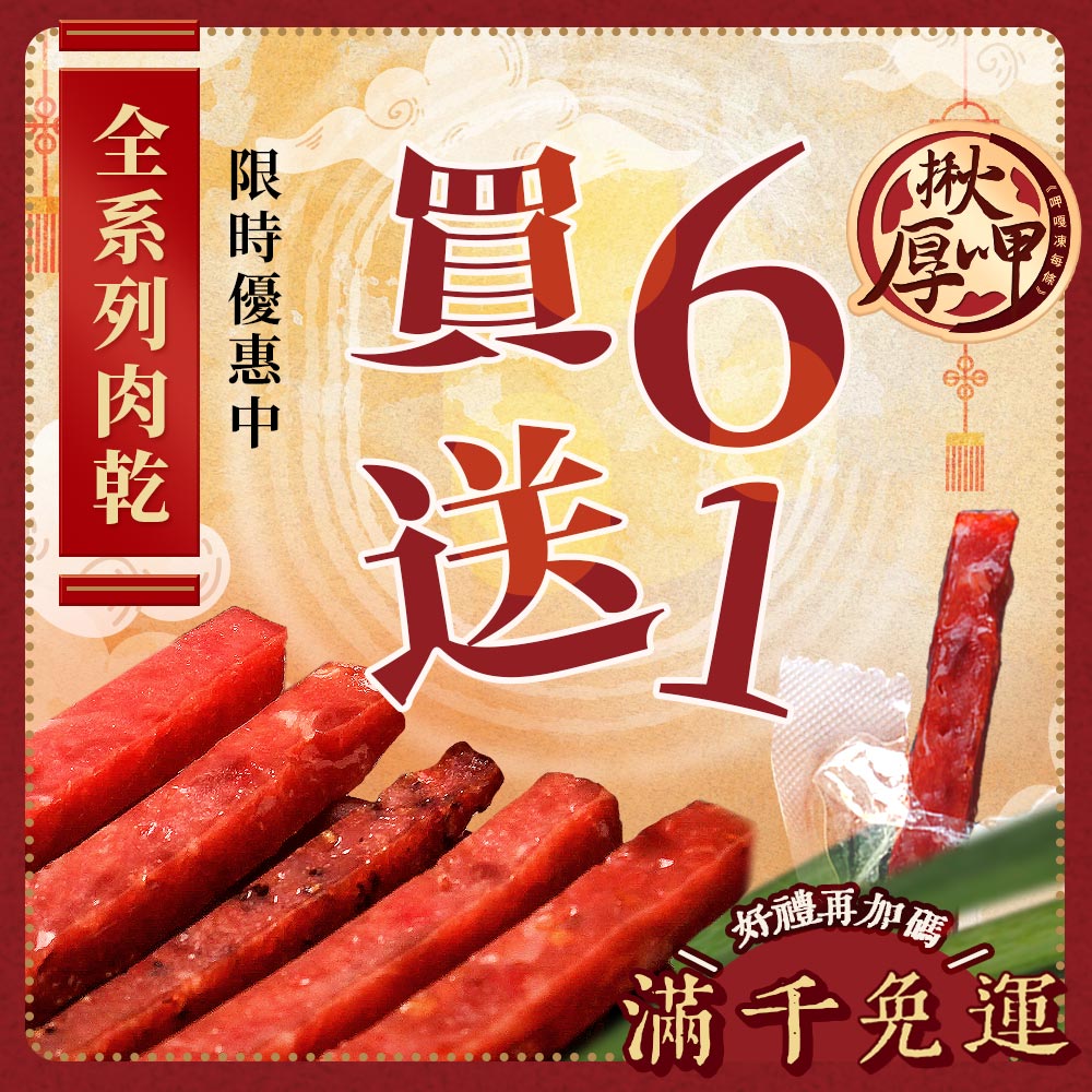 揪厚呷