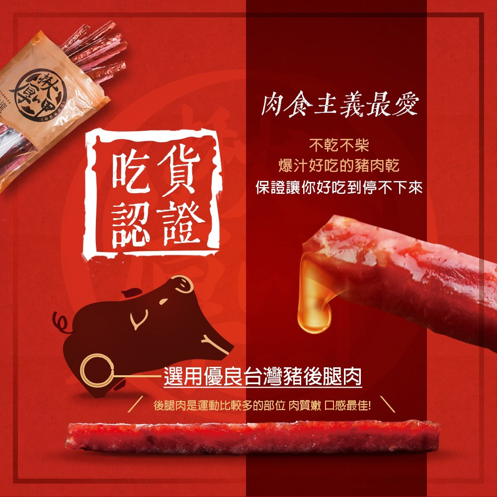 揪厚呷