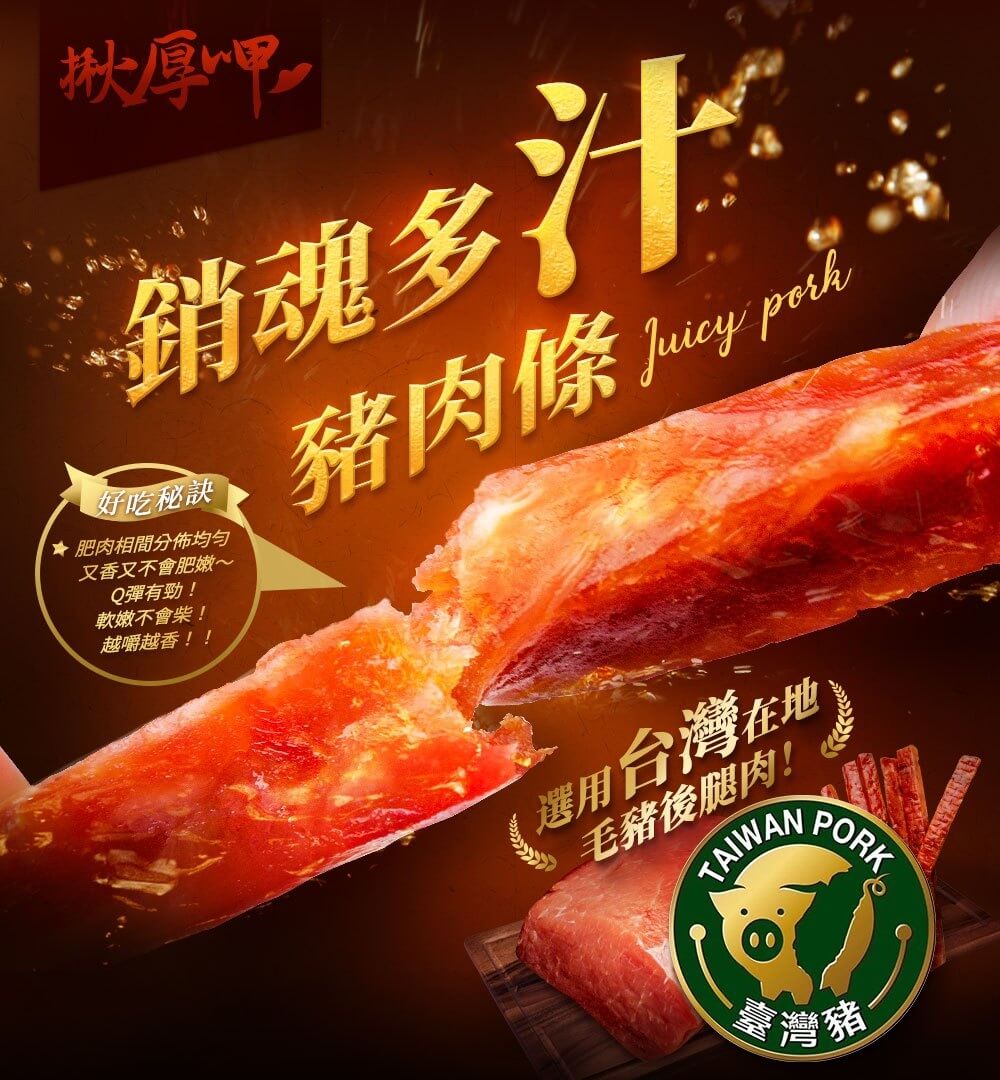 揪厚呷 揪厚呷