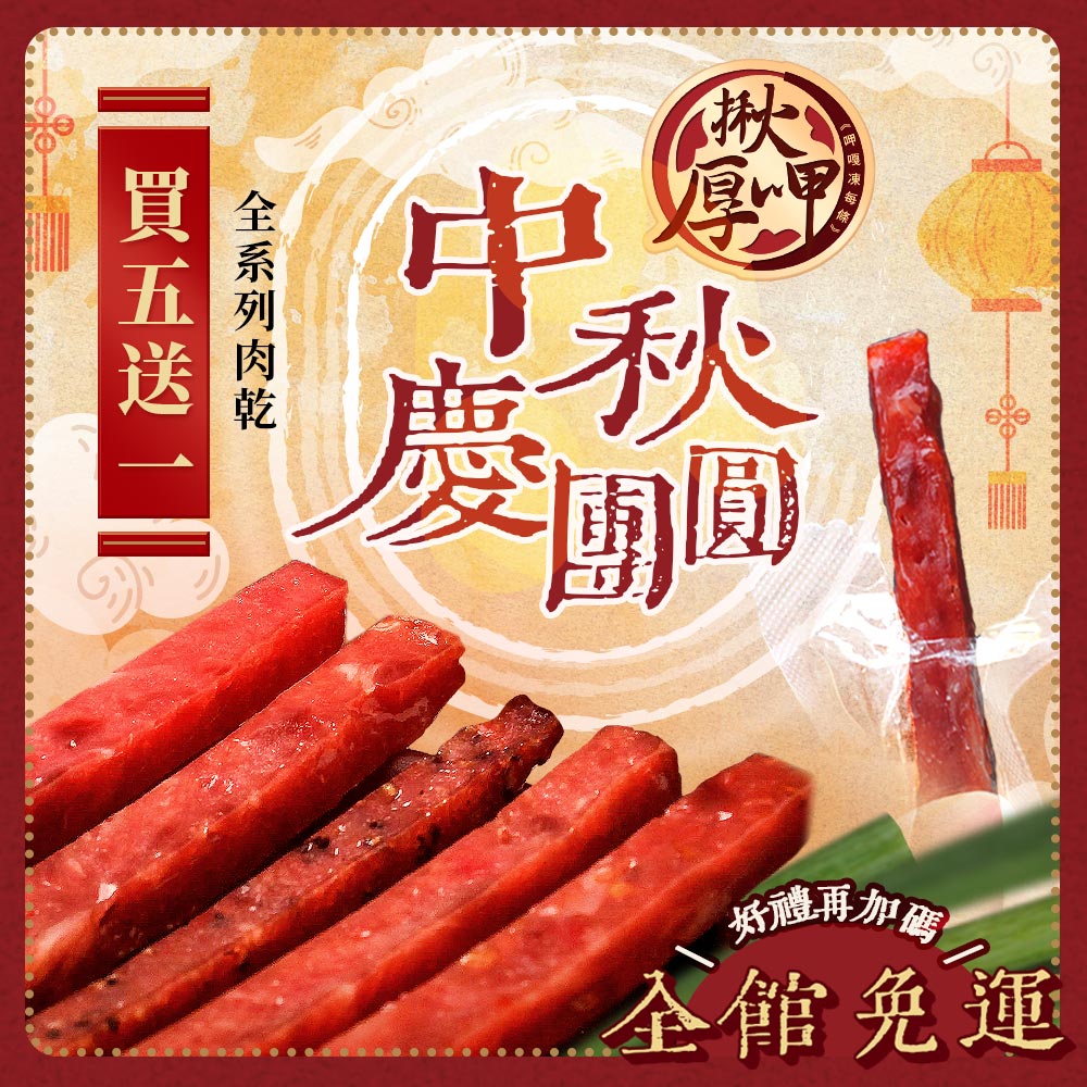 揪厚呷