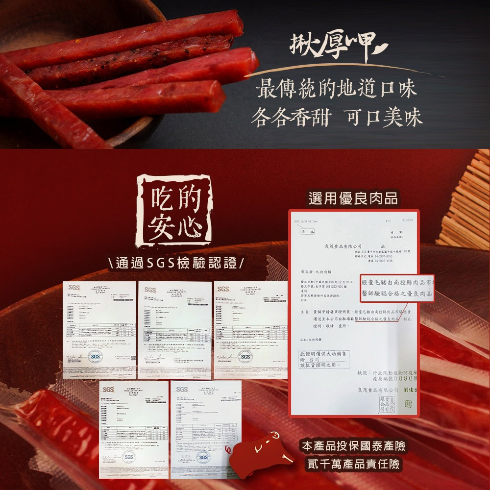 揪厚呷