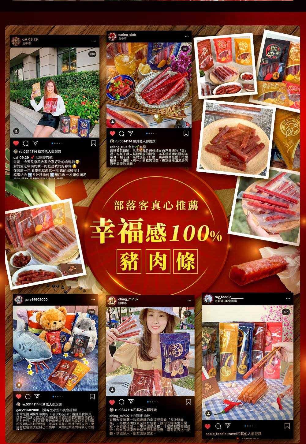 揪厚呷