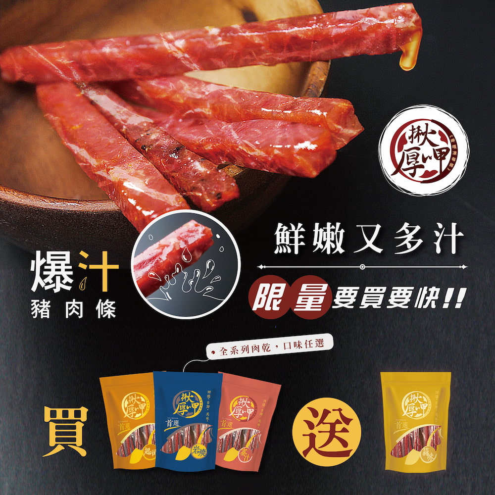 揪厚呷