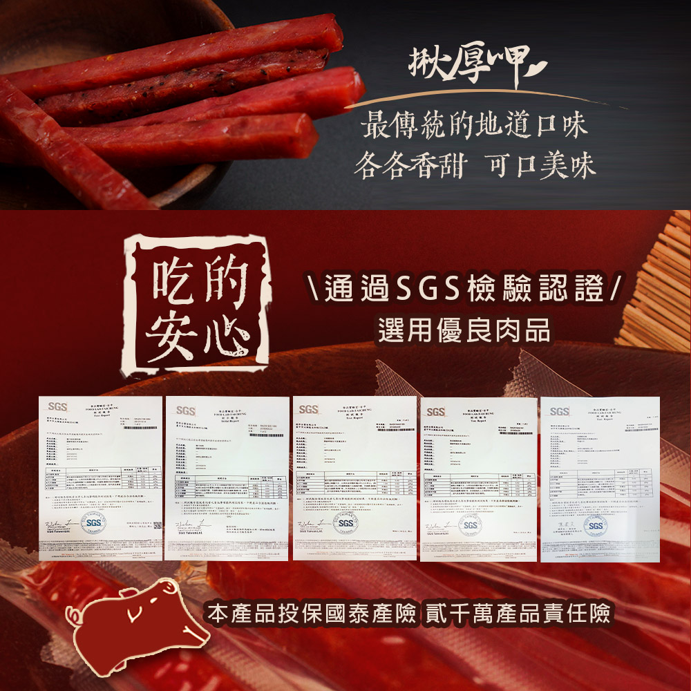 揪厚呷