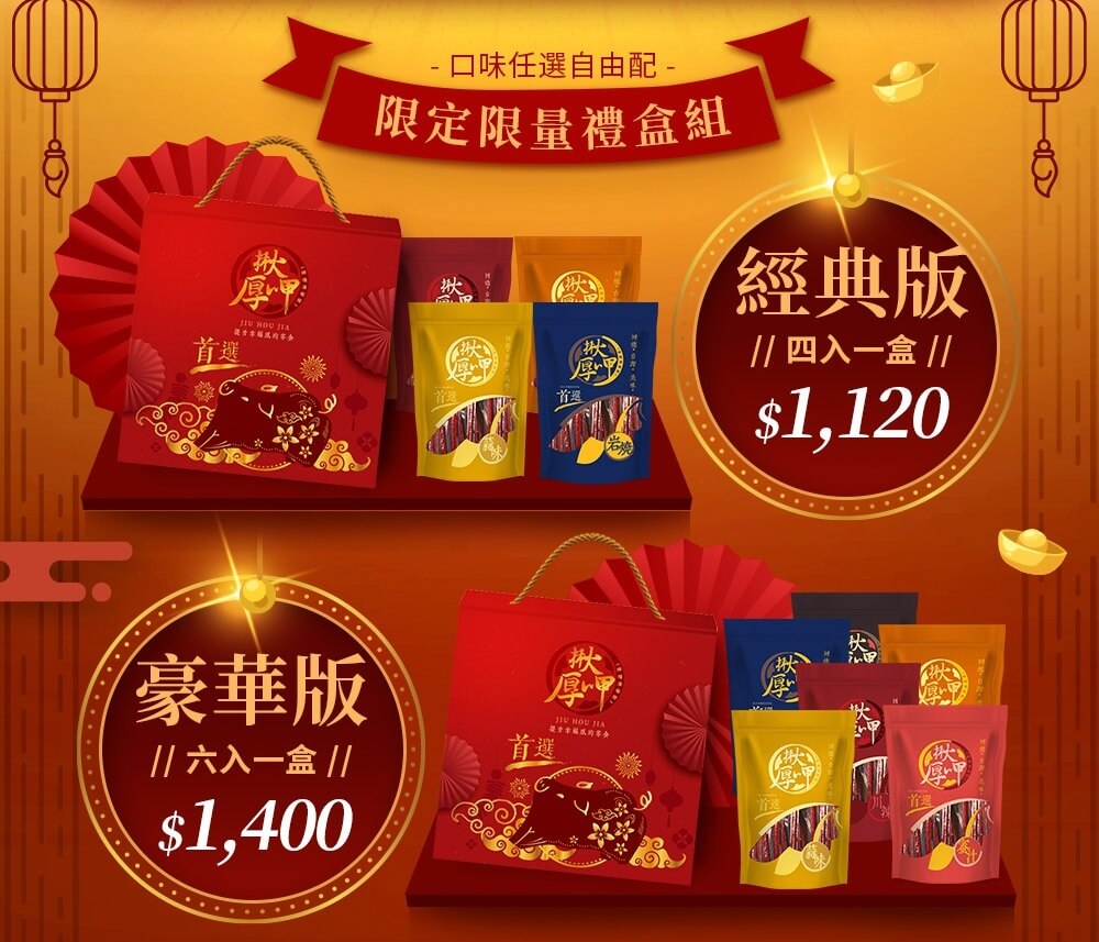 揪厚呷