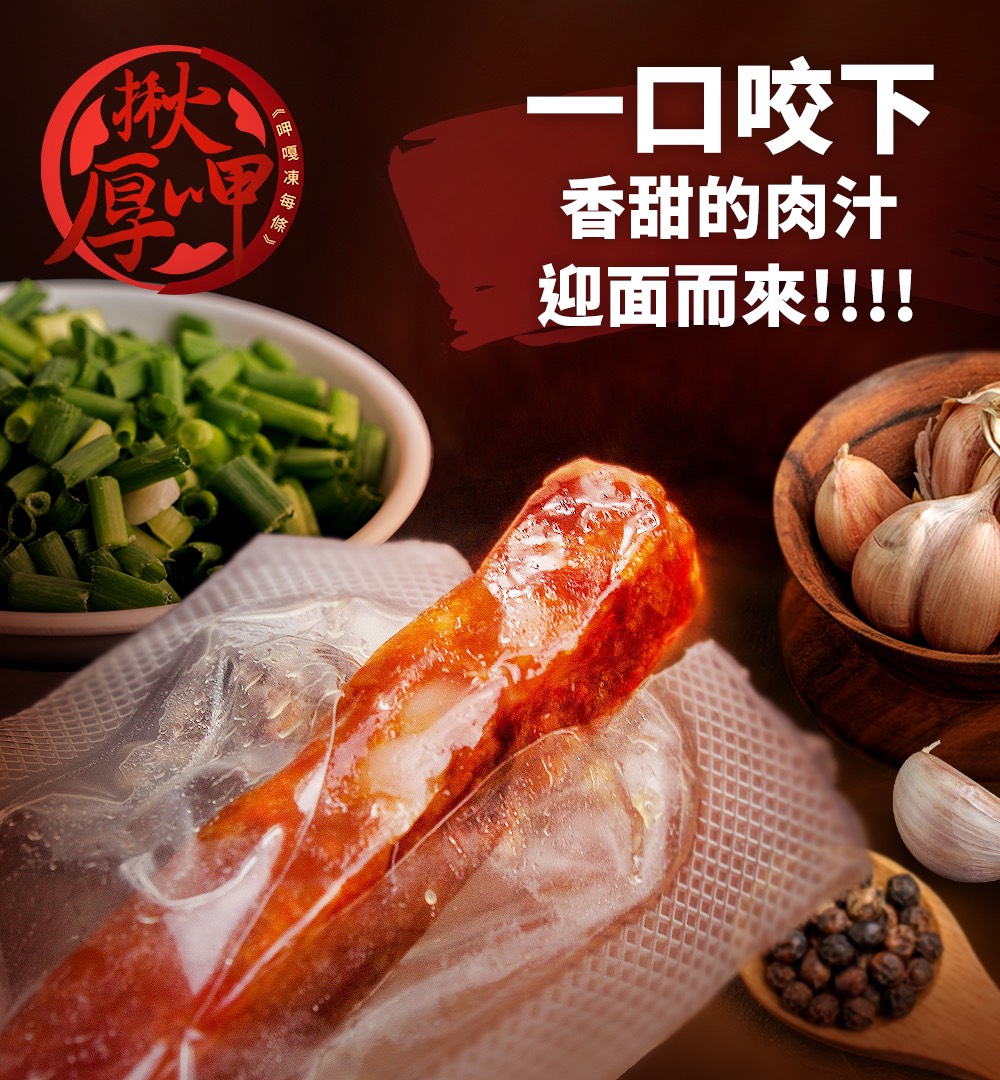 揪厚呷