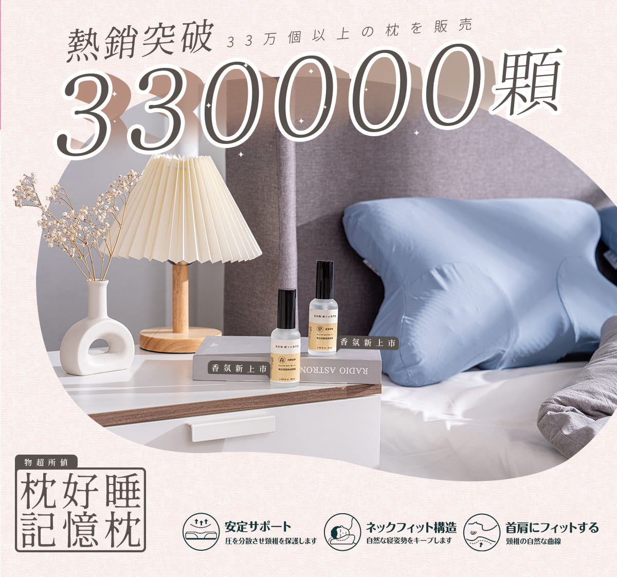 眠りの専門家 - 枕好睡記憶機能枕 眠りの専門家 - 枕好睡記憶機能枕