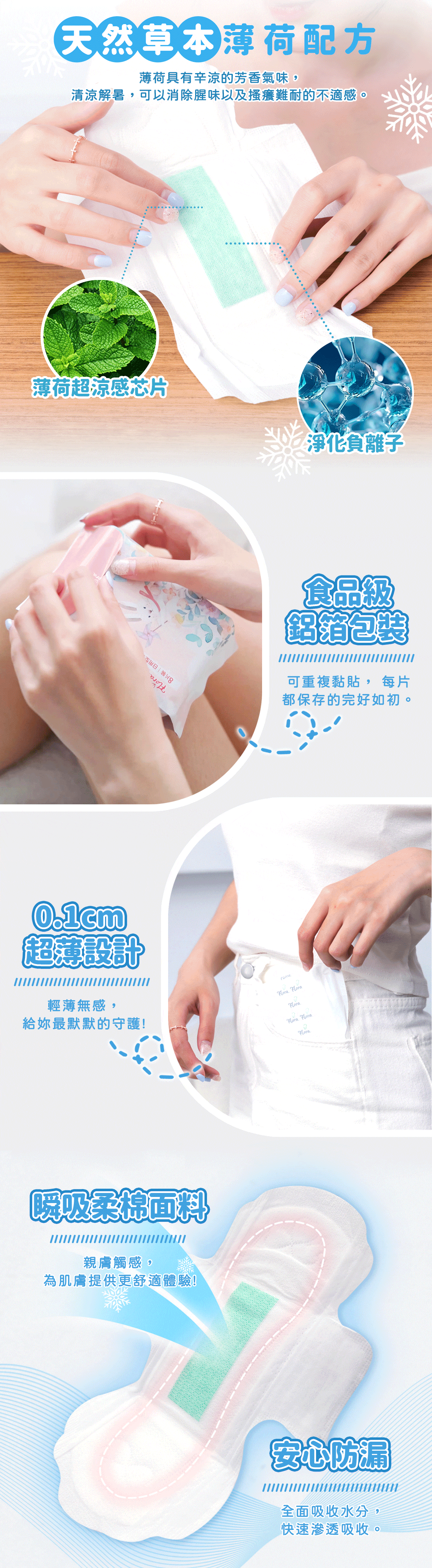 Flora.芙若菈瞬吸涼感棉_試用申請 Flora.芙若菈瞬吸涼感棉_試用申請