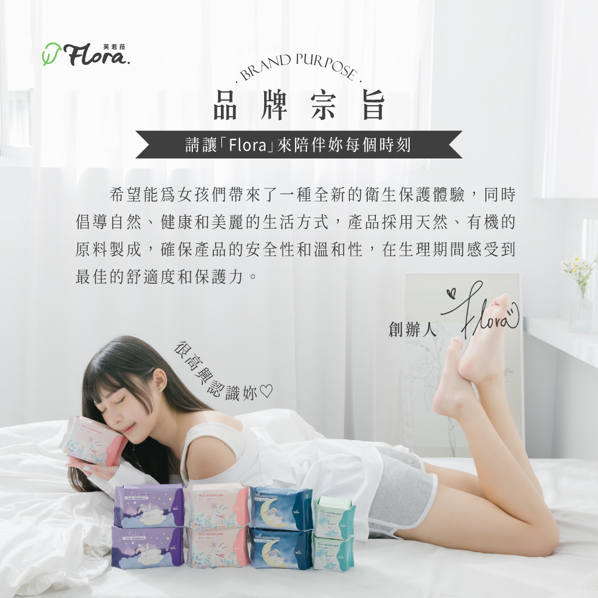 Flora.芙若菈瞬吸涼感棉 Flora.芙若菈瞬吸涼感棉