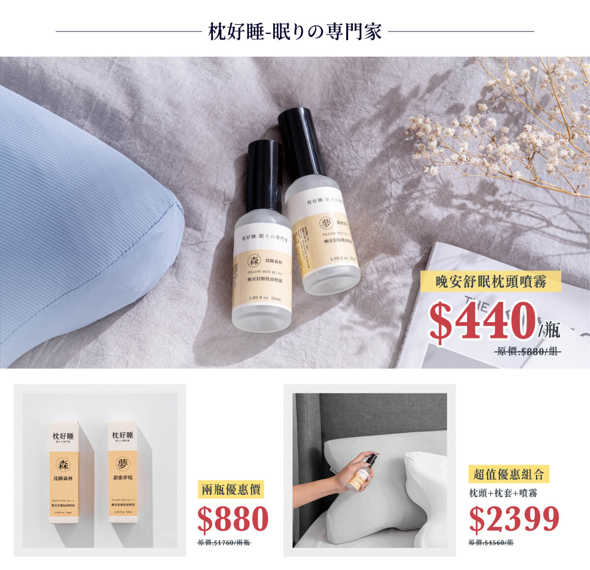 眠りの専門家 - 枕好睡記憶機能枕