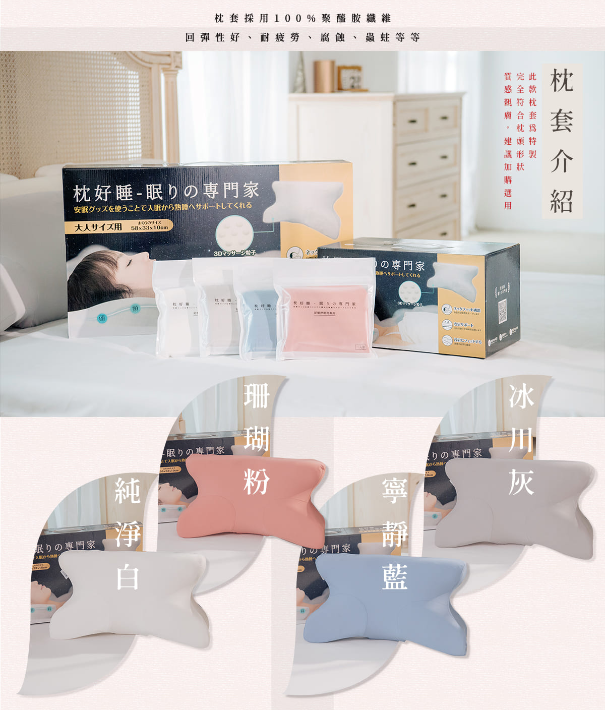 眠りの専門家 - 枕好睡記憶機能枕 眠りの専門家 - 枕好睡記憶機能枕