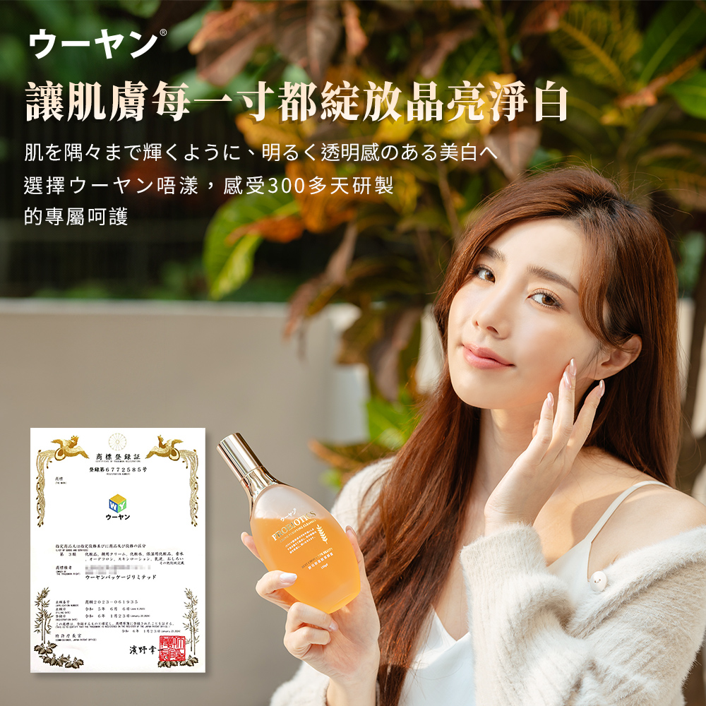 唔漾ウーヤン 洗沐の専門家 唔漾ウーヤン 洗沐の専門家