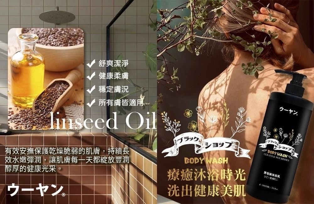 唔漾ウーヤン 洗沐の専門家