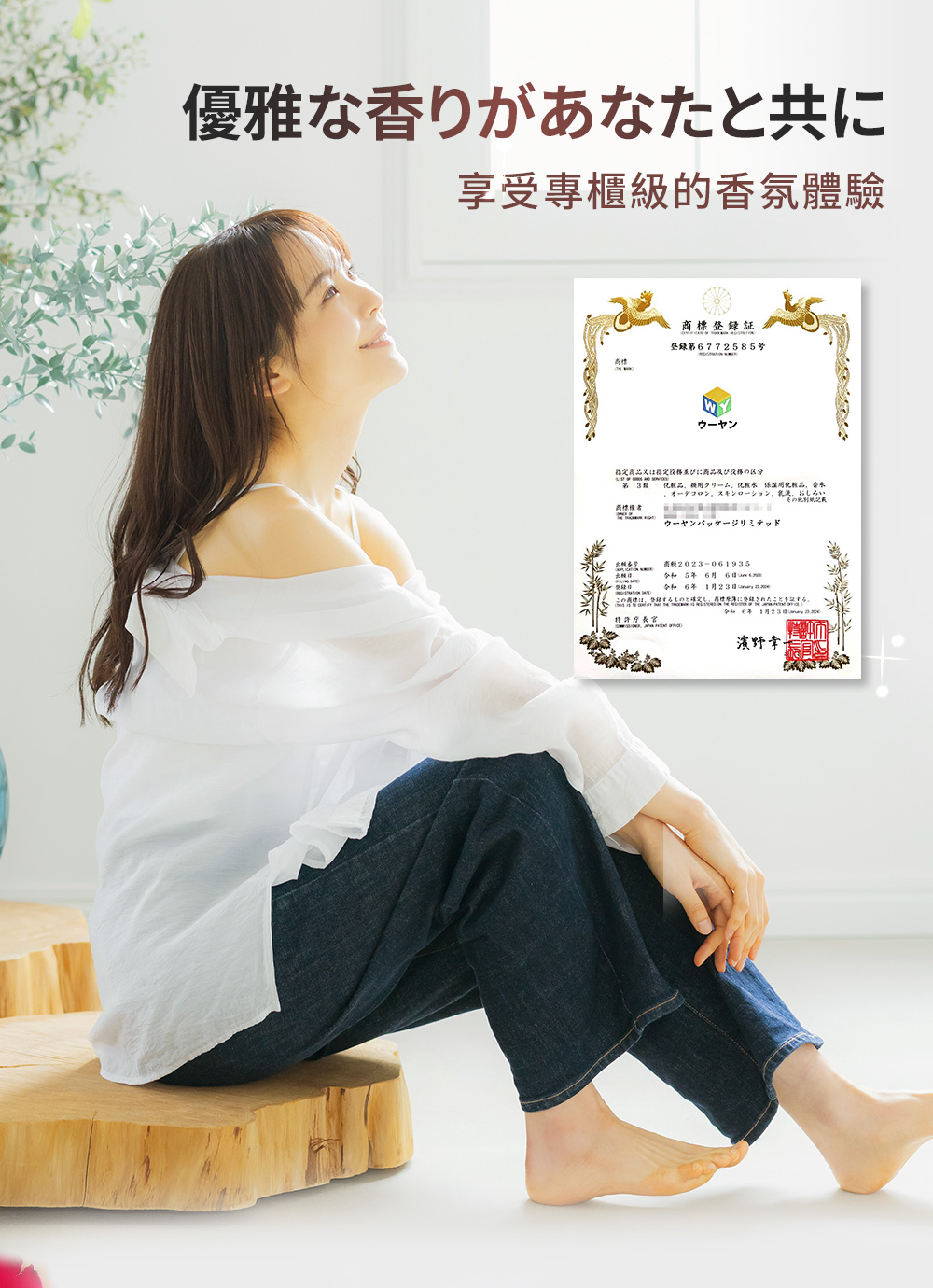 唔漾ウーヤン 奢華香氛空間淨化噴霧