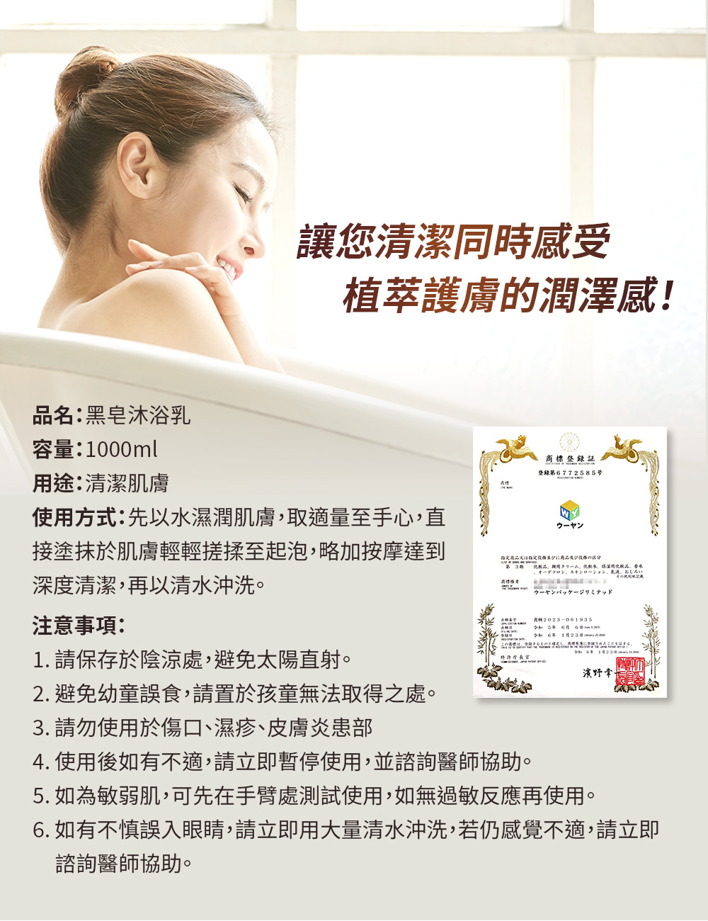 唔漾ウーヤン 經典黑皂液沐浴乳1000ml 唔漾ウーヤン 經典黑皂液沐浴乳1000ml