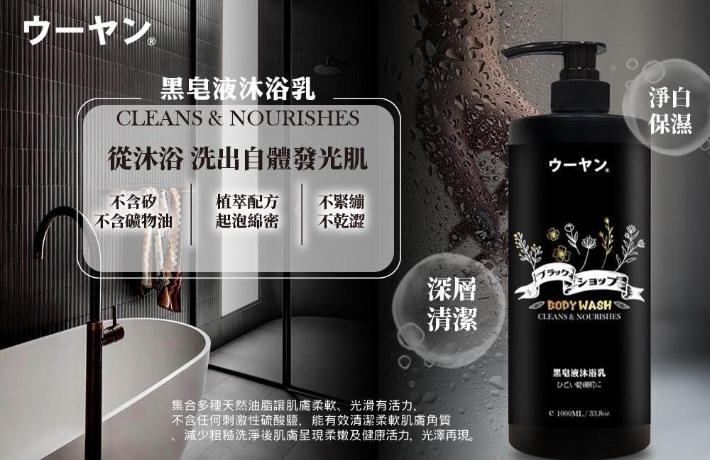 唔漾ウーヤン 洗沐の専門家