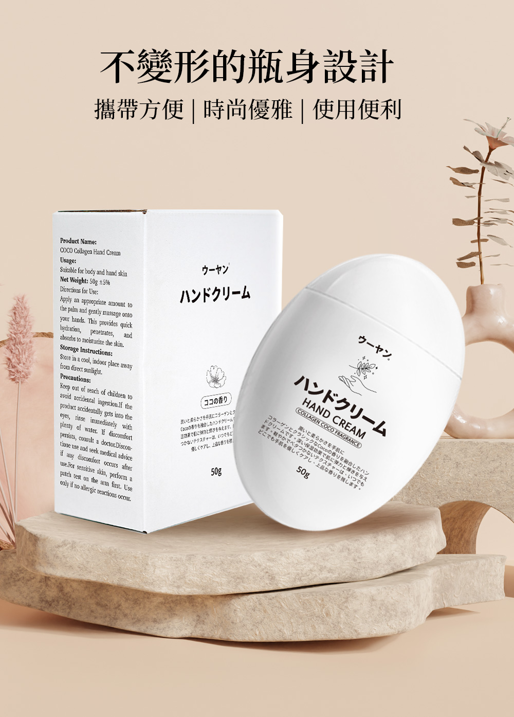 唔漾ウーヤン 膠原蛋白護手霜