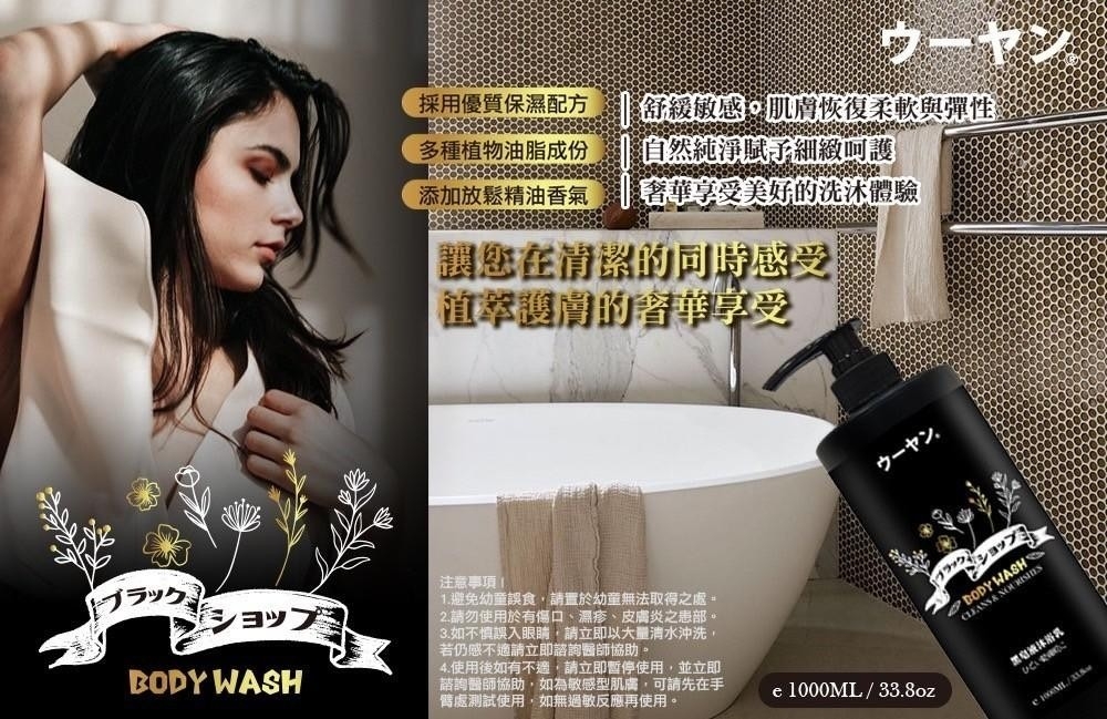 唔漾ウーヤン 洗沐の専門家