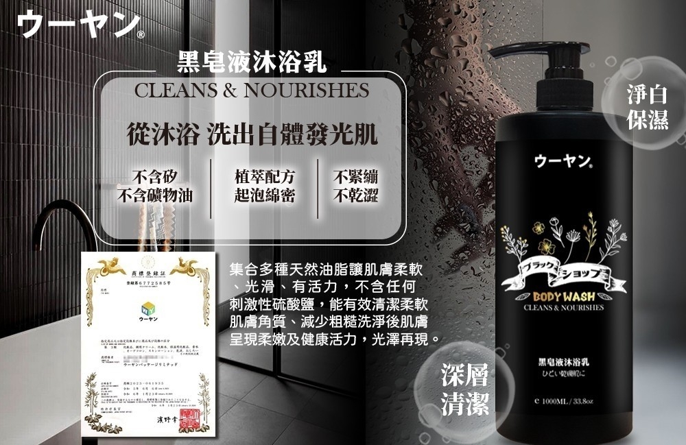 唔漾ウーヤン 洗沐の専門家