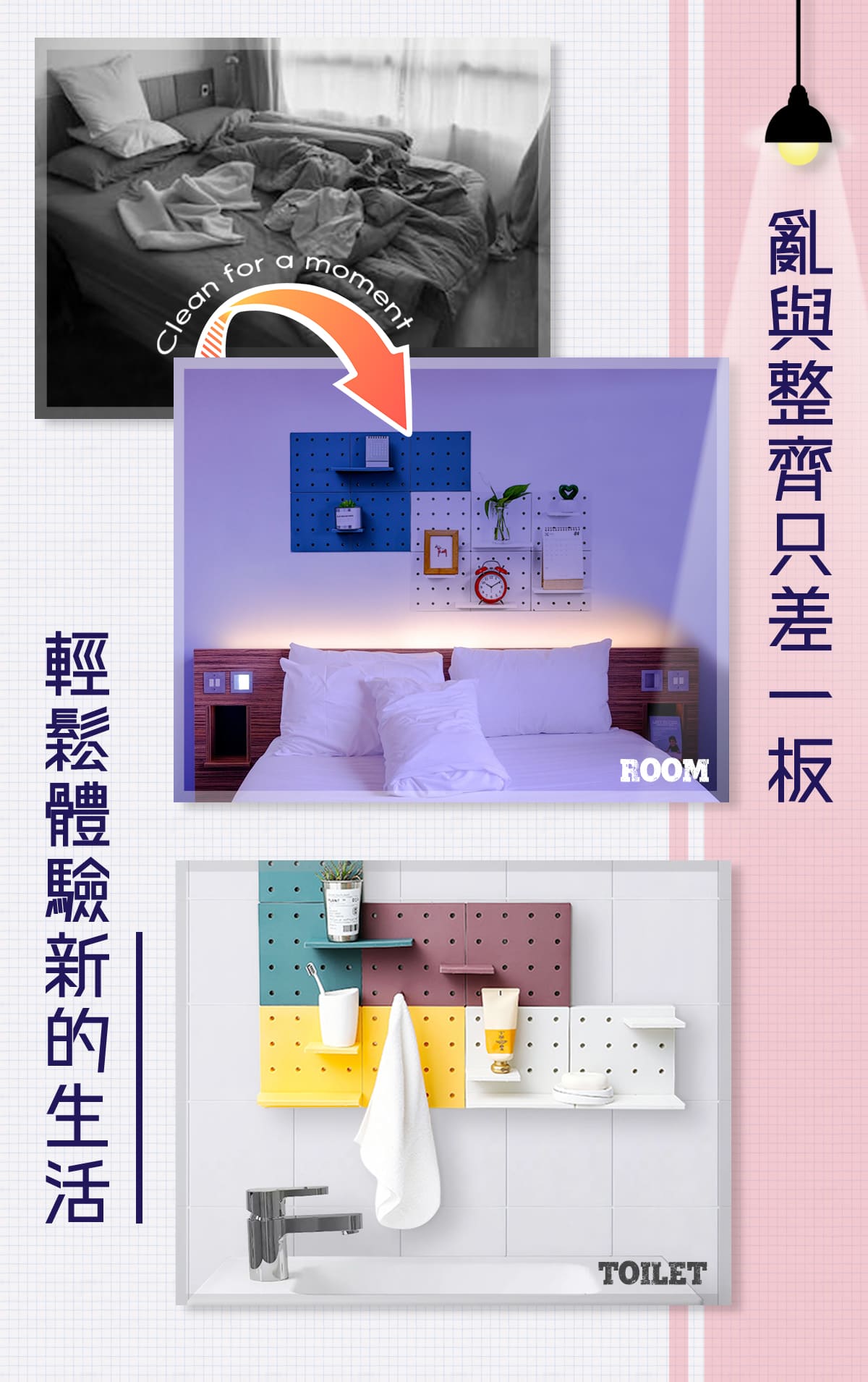 北歐洞洞板收納架