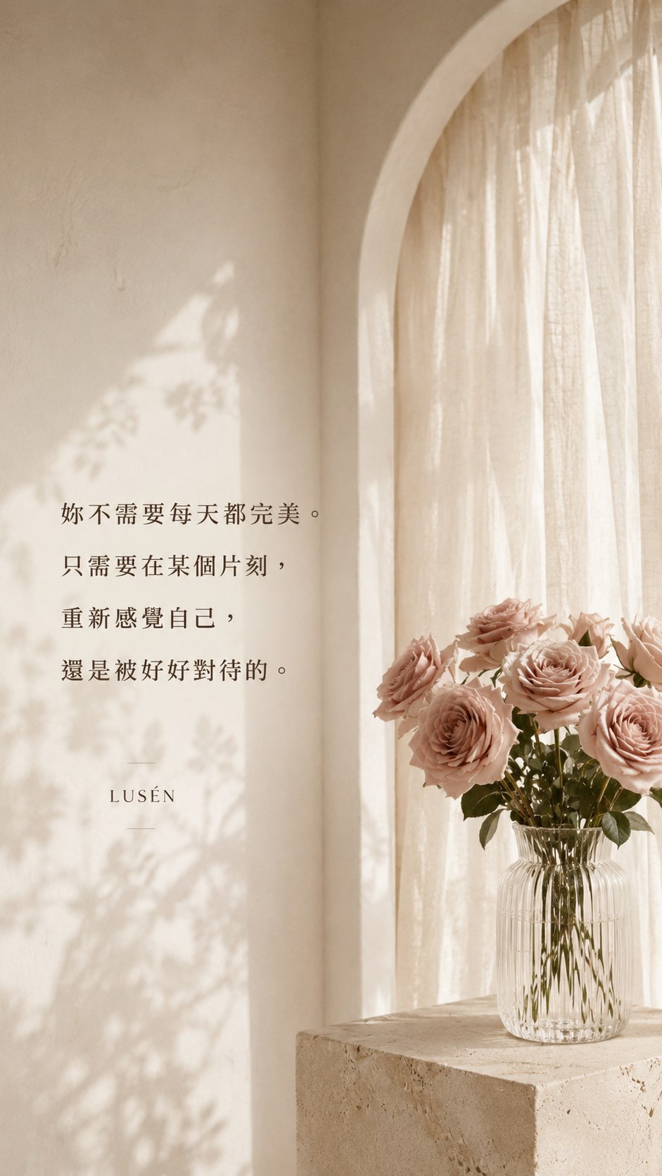 LUSÉN SENSE 璐森官方選品