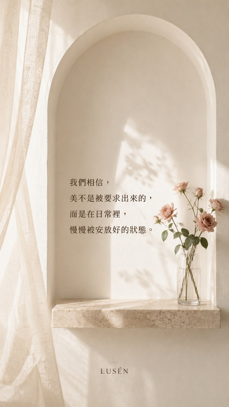 LUSÉN SENSE 璐森官方選品