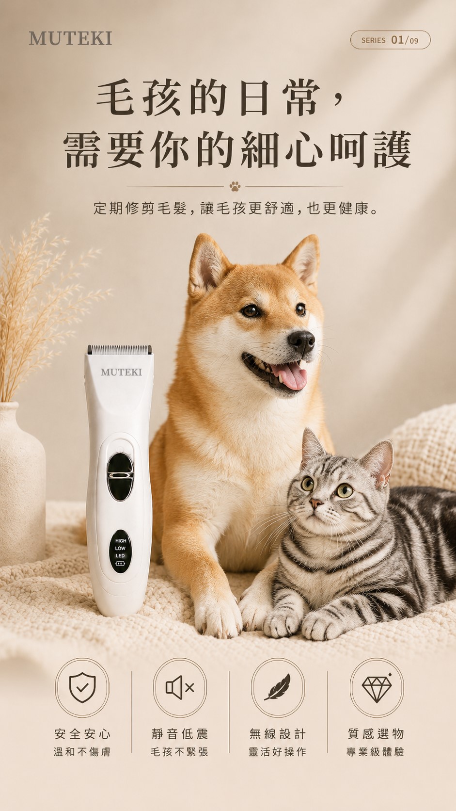 LUSÉN SENSE 璐森官方選品