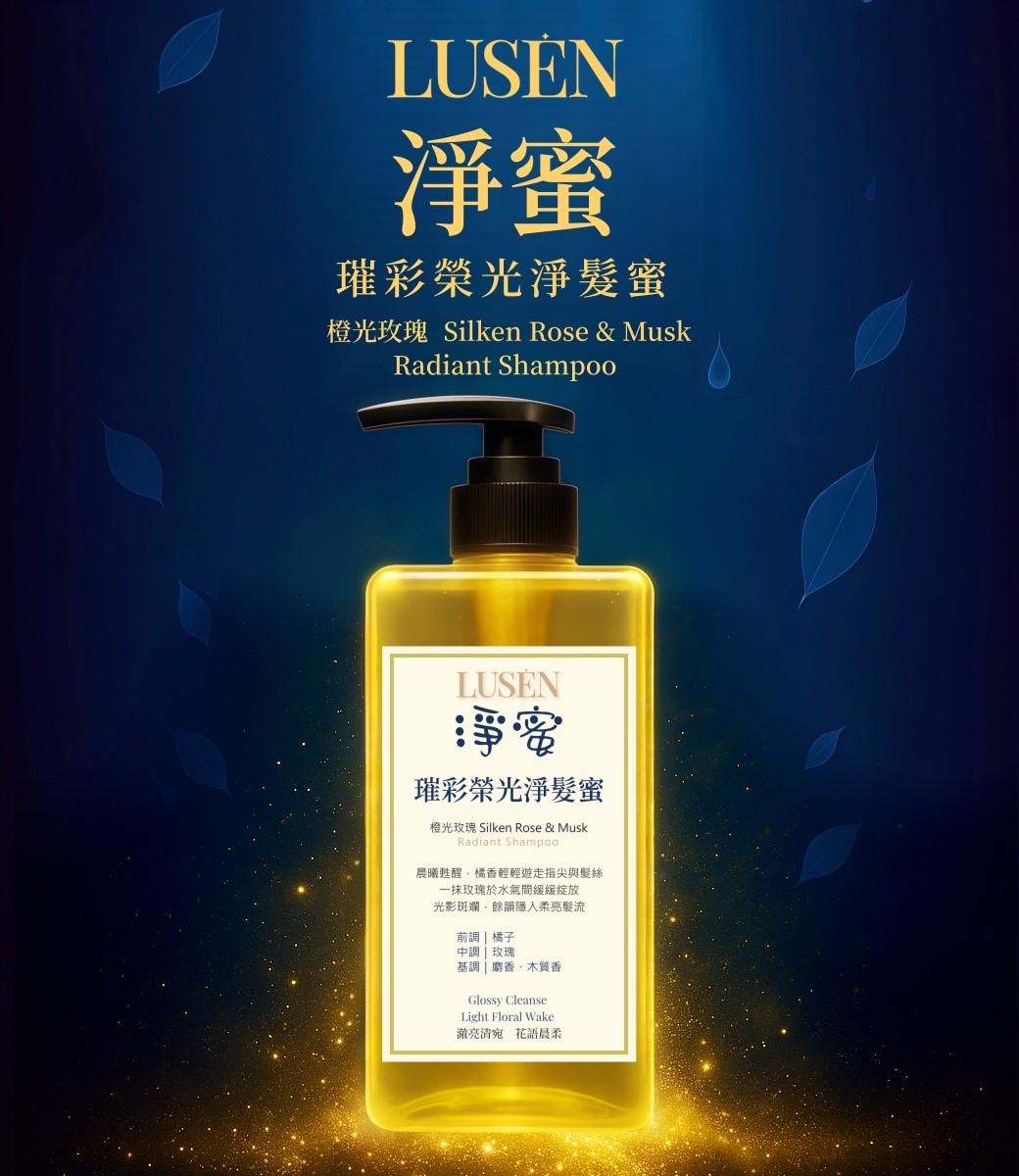 LUSÉN SENSE 璐森官方選品 LUSÉN SENSE 璐森官方選品