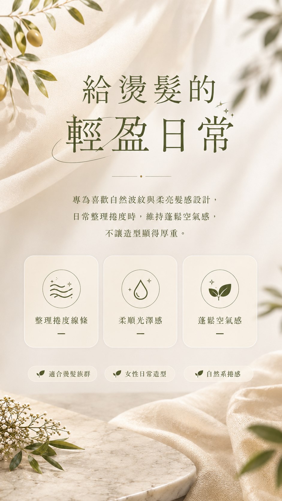 LUSÉN SENSE 璐森官方選品
