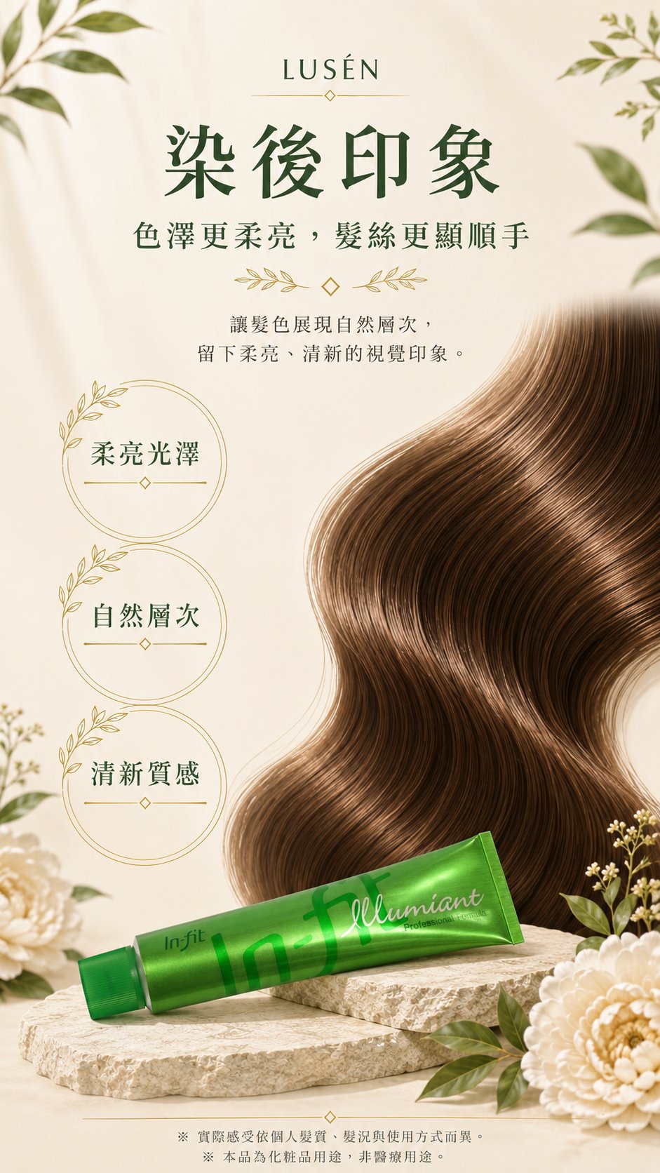 LUSÉN SENSE 璐森官方選品