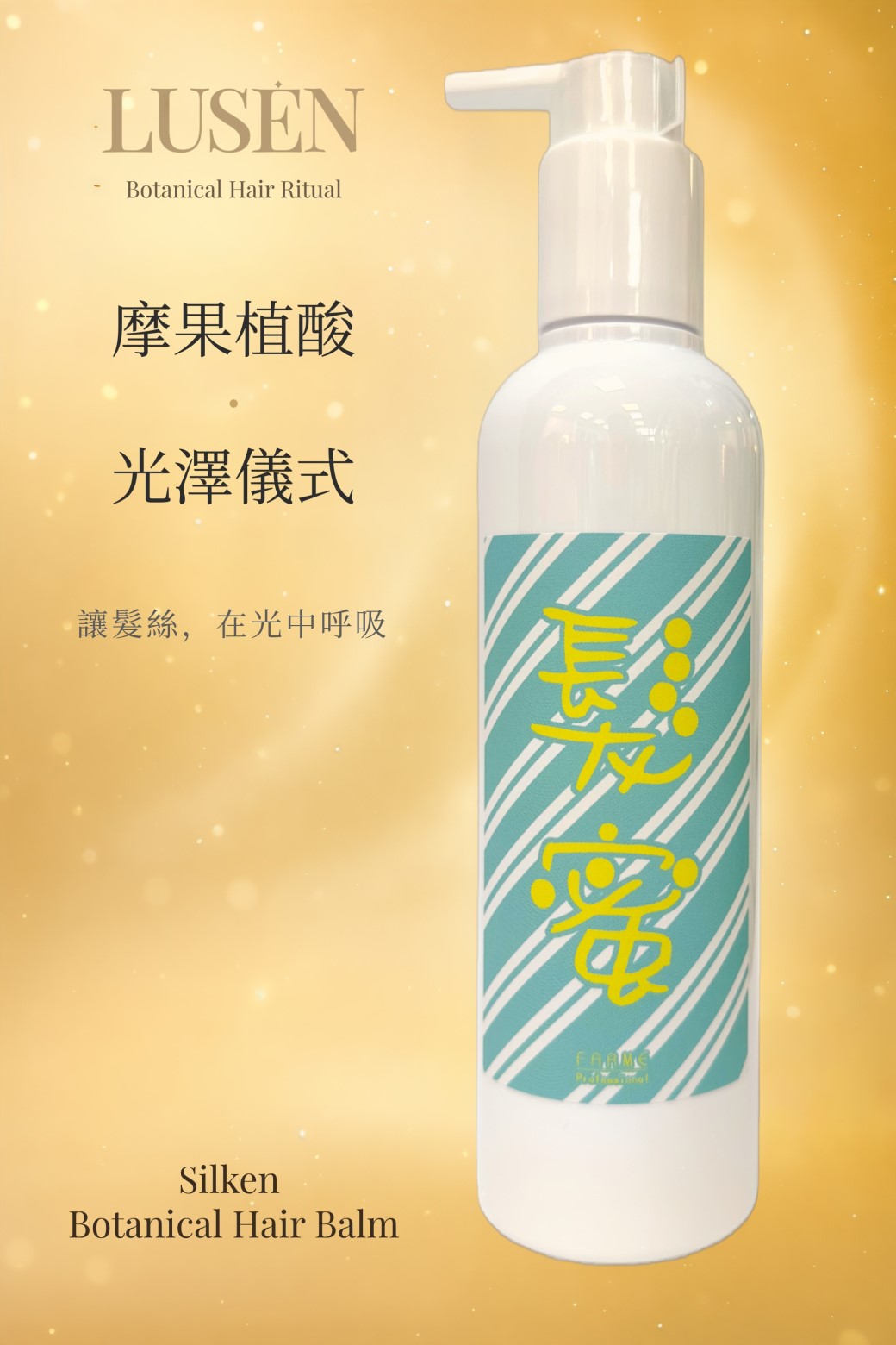 LUSÉN SENSE 璐森官方選品 LUSÉN SENSE 璐森官方選品