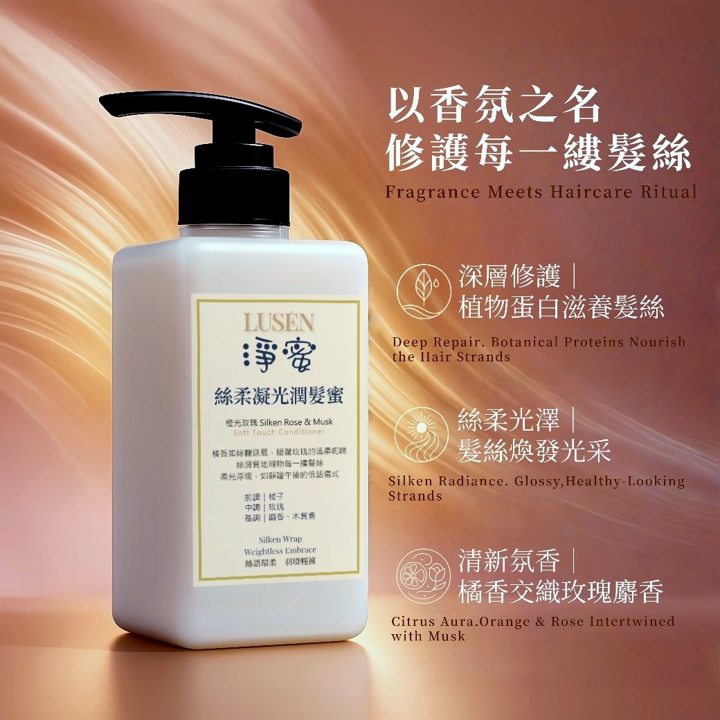 LUSÉN SENSE 璐森官方選品