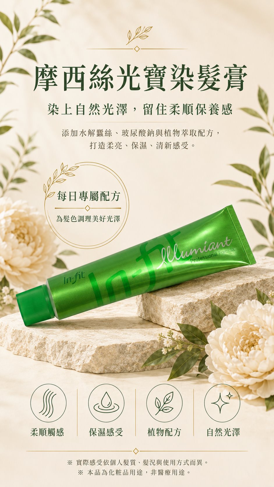 LUSÉN SENSE 璐森官方選品