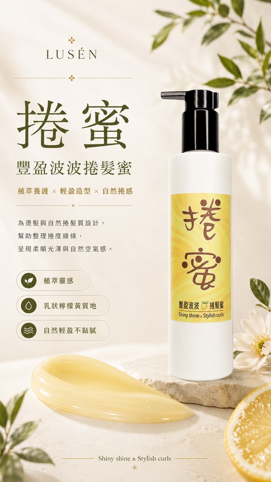 LUSÉN SENSE 璐森官方選品