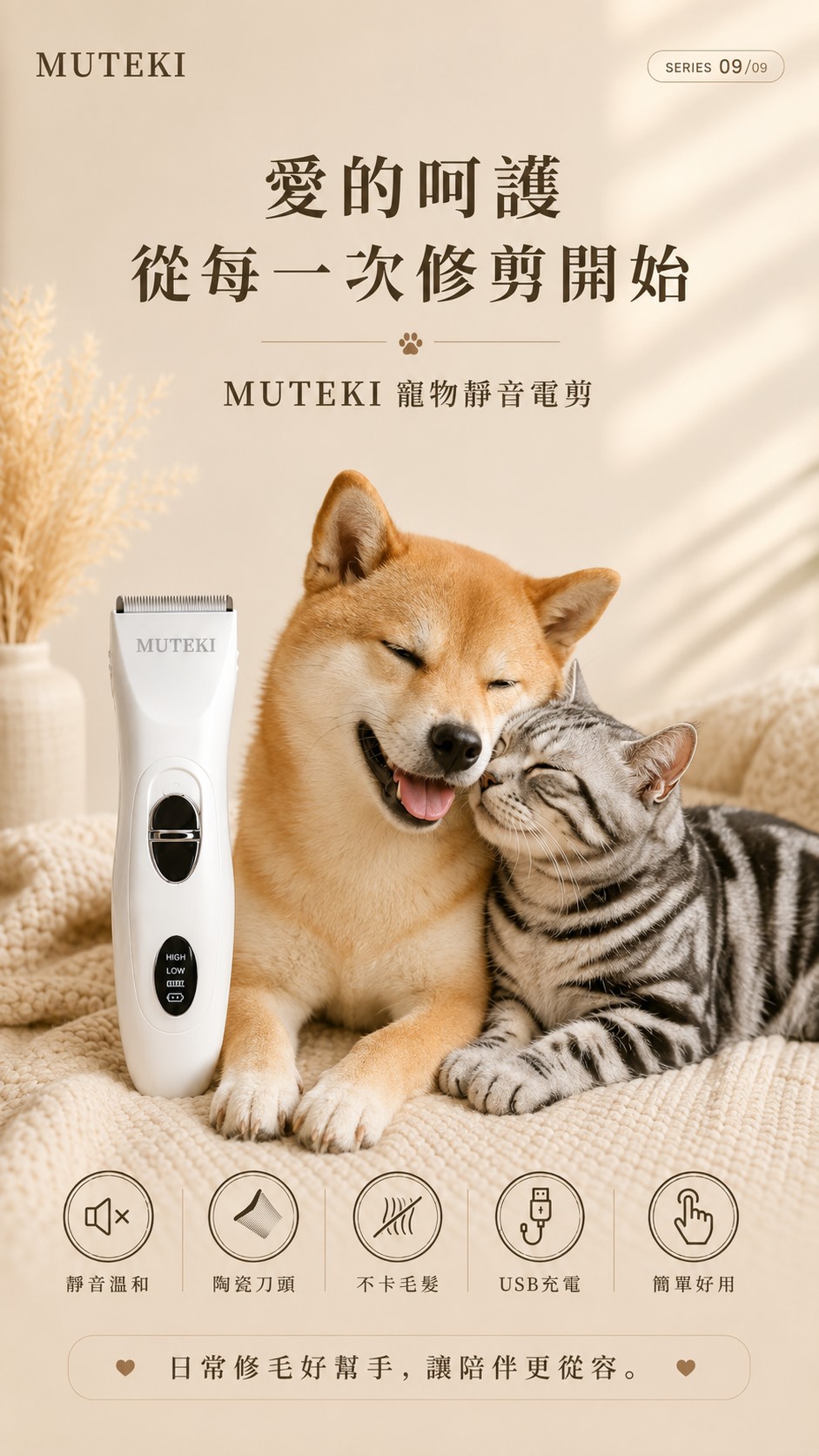 LUSÉN SENSE 璐森官方選品
