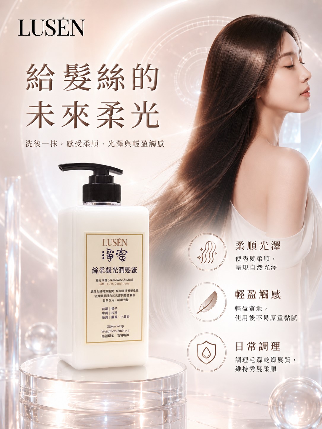 LUSÉN SENSE 璐森官方選品