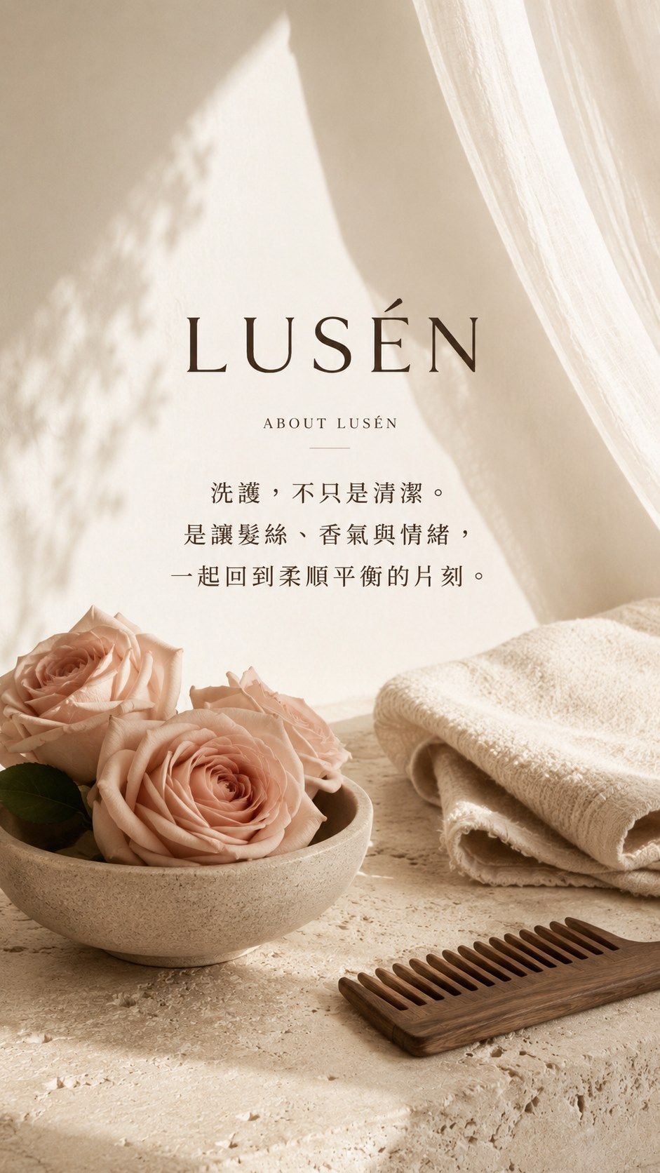 LUSÉN SENSE 璐森官方選品
