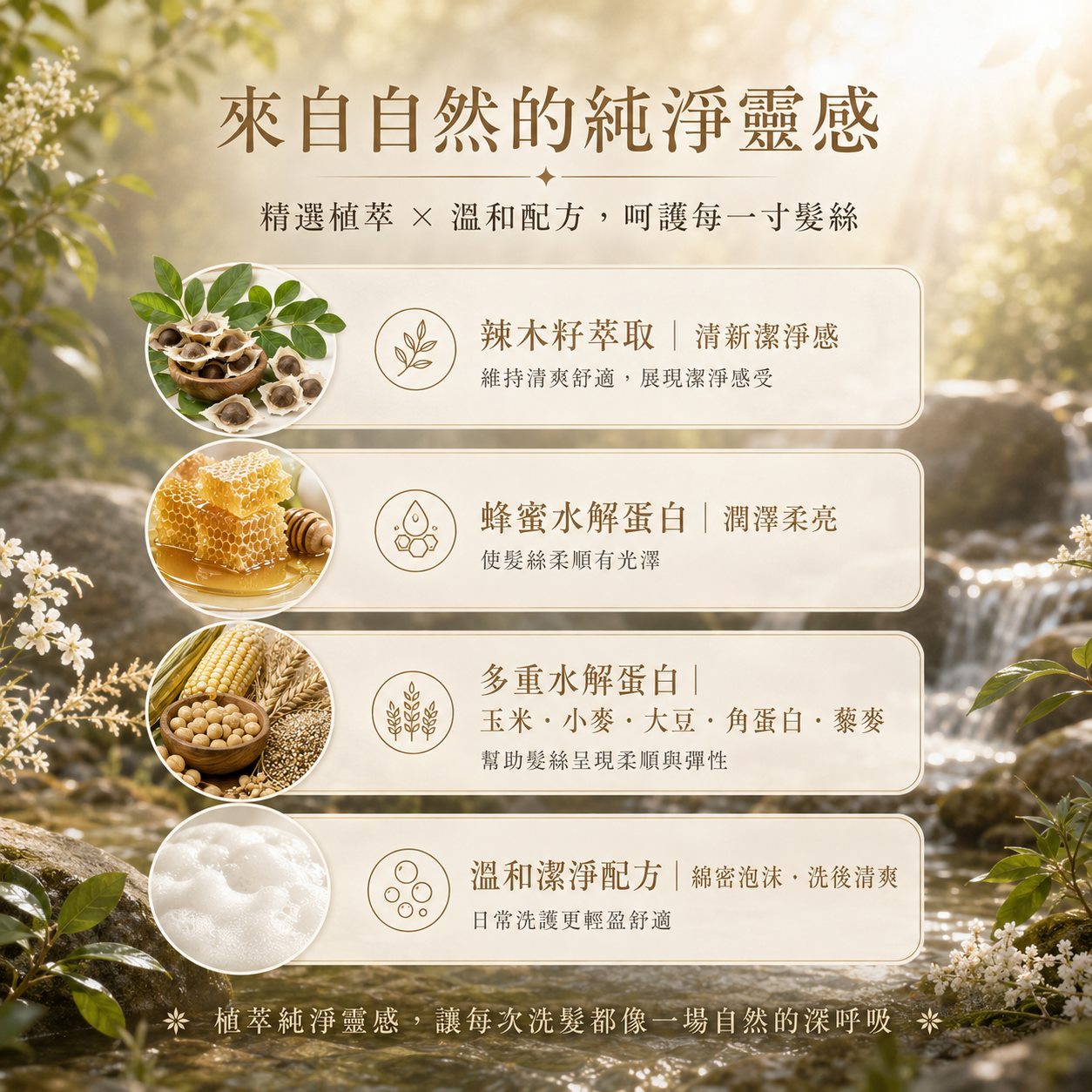 LUSÉN SENSE 璐森官方選品