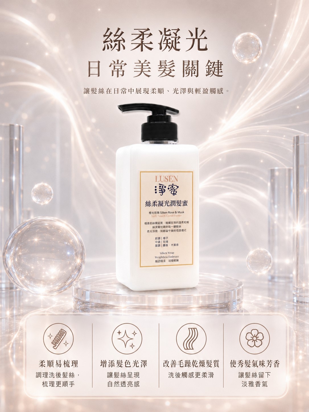 LUSÉN SENSE 璐森官方選品