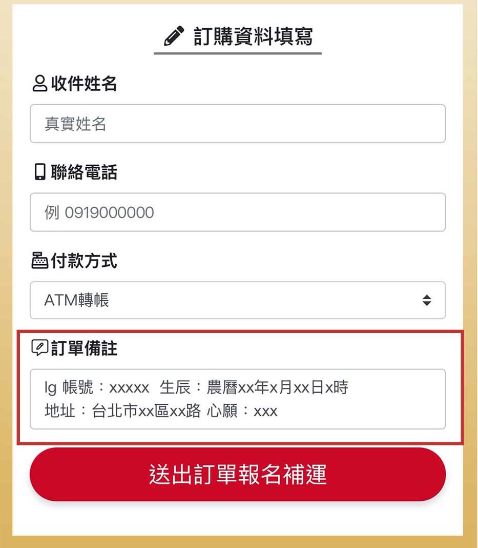 全方位補運｜補財庫穩磁場