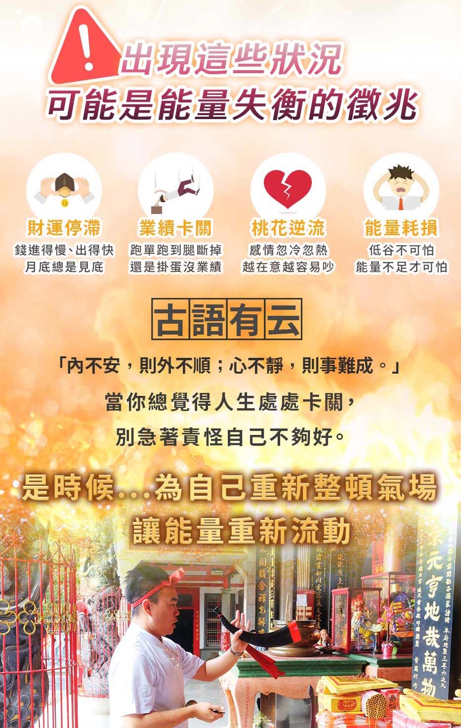 全方位補運｜補財庫穩磁場