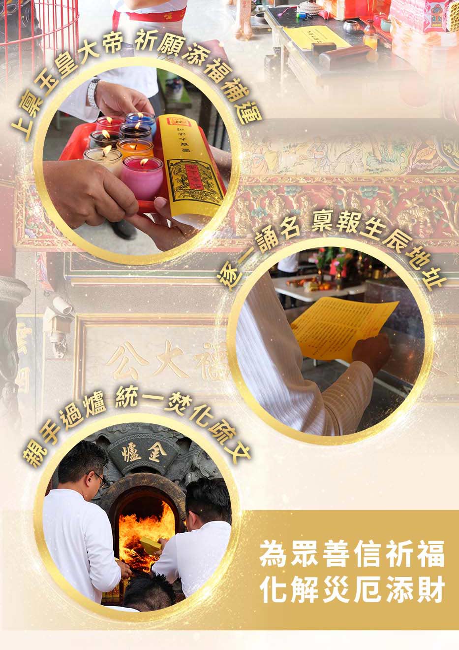 全方位補運｜補財庫穩磁場