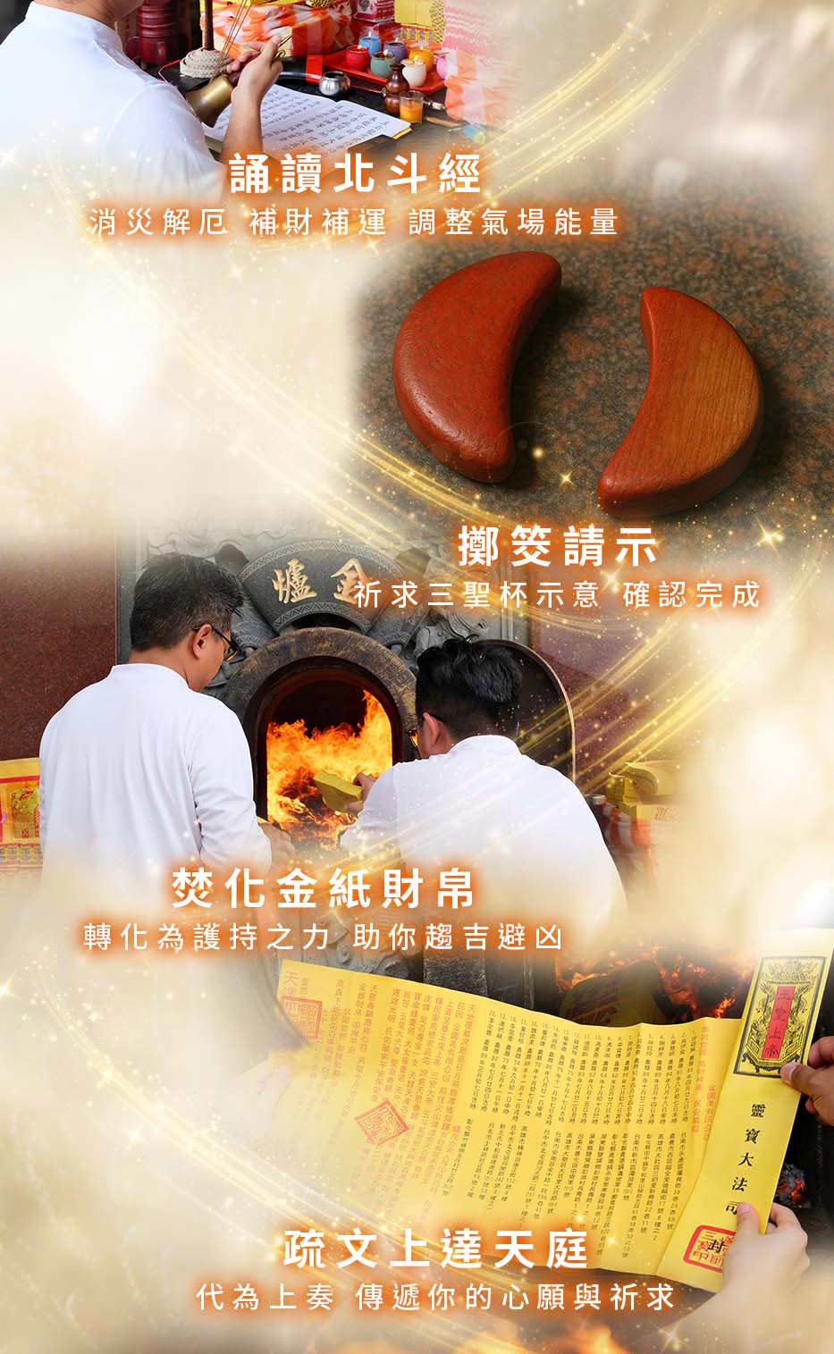 全方位補運｜補財庫穩磁場