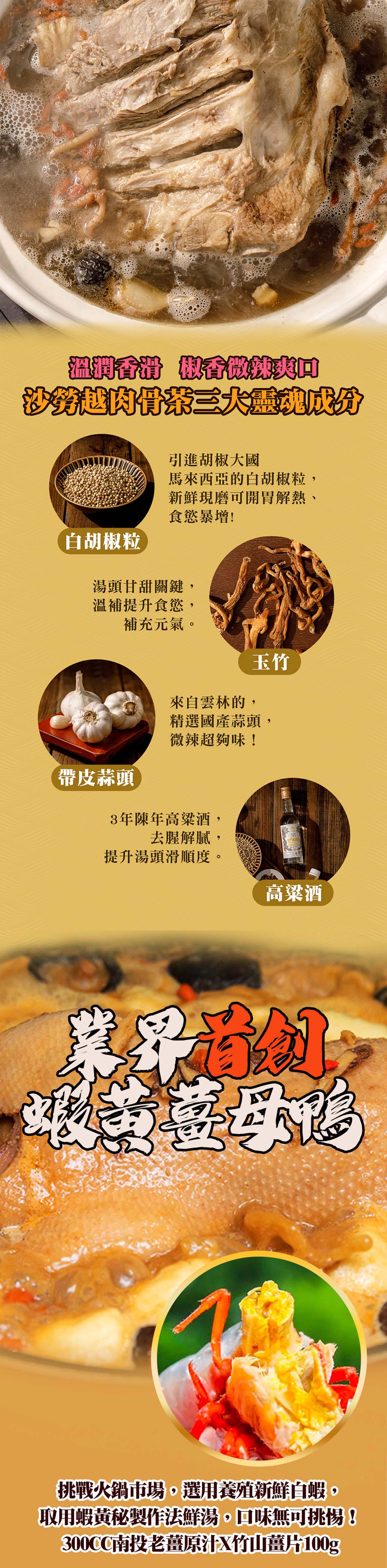 【踏輕Touchin】匠職沉浸式鍋物料理 【踏輕Touchin】匠職沉浸式鍋物料理
